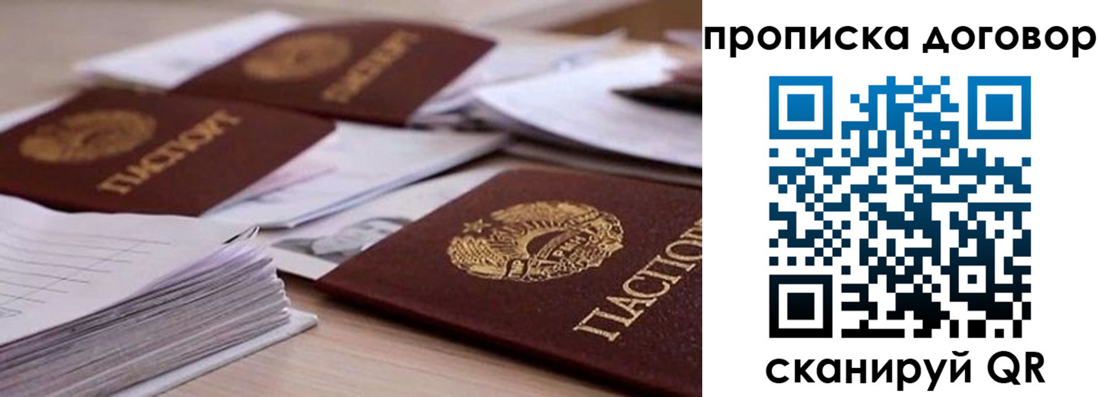 временная регистрация в квартире в Фрязино