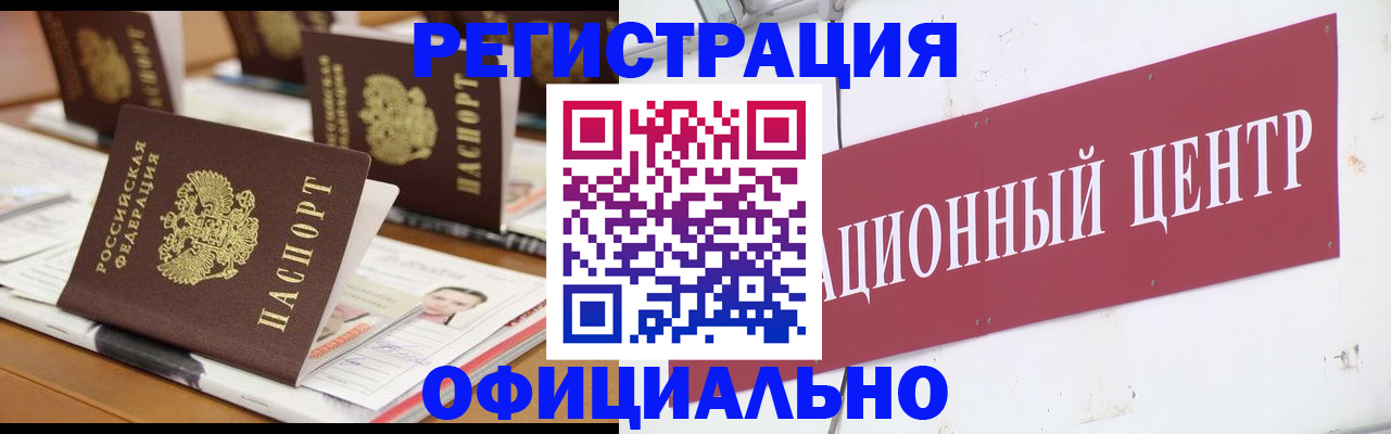 временная регистрация в квартире в Фрязино