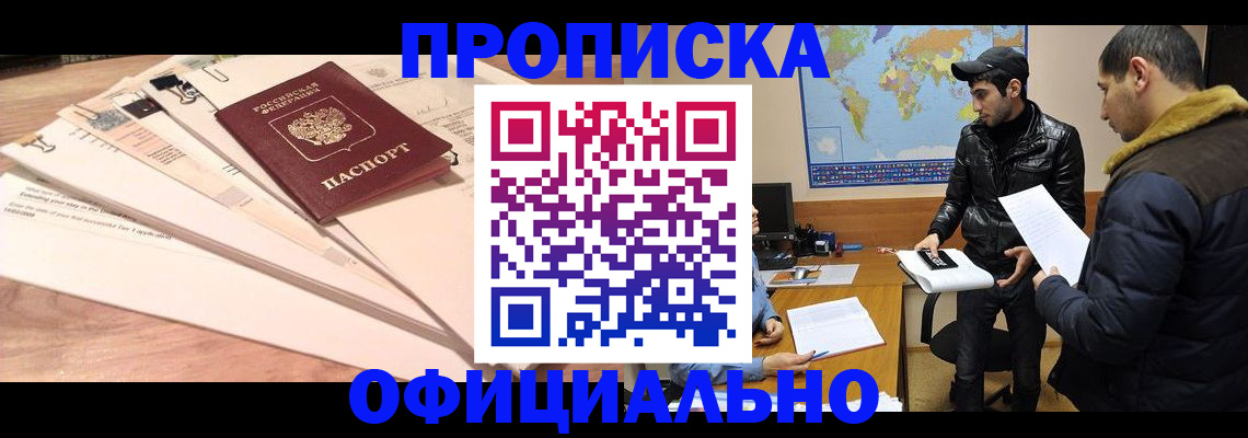 временная регистрация 2025 в Фрязино