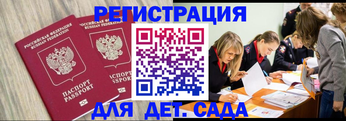 прописка поиск в Фрязино